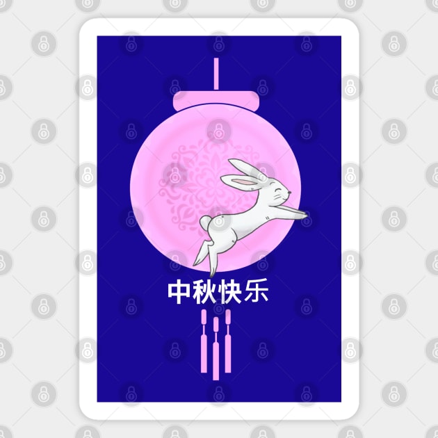 Pink Moon Lantern with Rabbit Mid Autumn Festival Magnet by HolidayBug